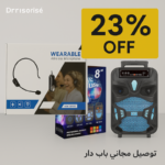 حزمة صوتية كاملة سبيكر+مايك لاسلكي Wearable